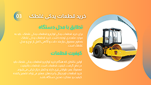 ماشین آلات راهسازی